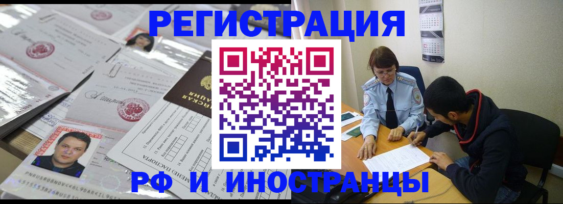 прописка гарантия в Ахтубинске